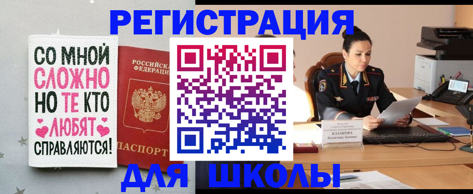 временная регистрация законно в Туле