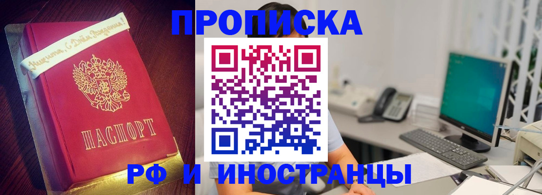 прописка гарантия в Туле