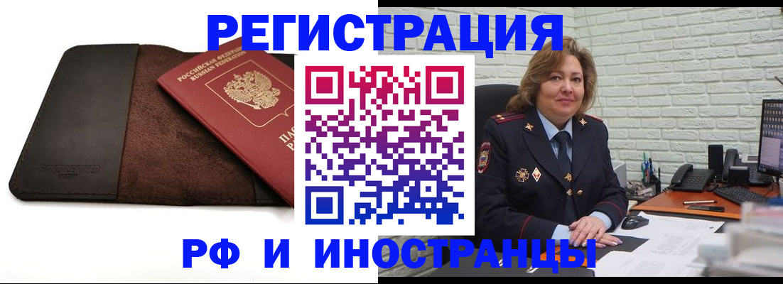 временная регистрация собственник в Туле